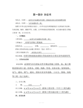 工程量清单合同在通讯工程中的应用与管理
